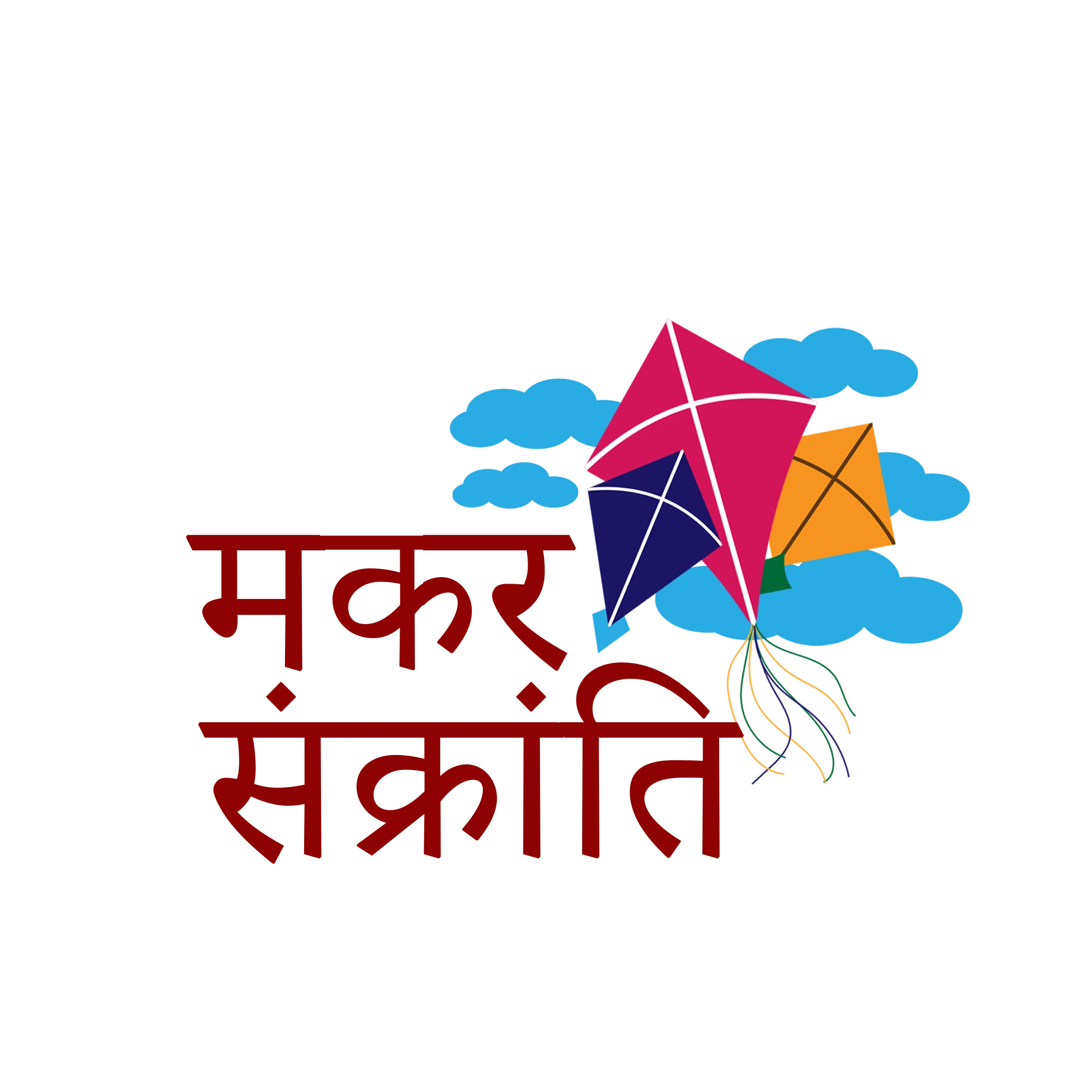 Hindi-typography-happy-makar-sankranti-indian-festival.webp